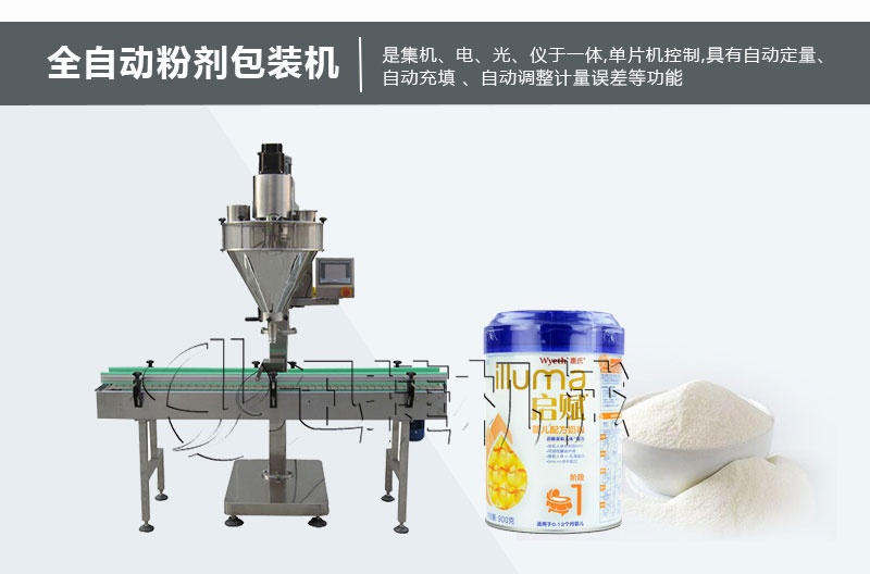 灌裝粉劑生產(chǎn)線迅捷_01_2345看圖王.jpg 灌裝粉劑生產(chǎn)線迅捷_01_2345看圖王.jpg