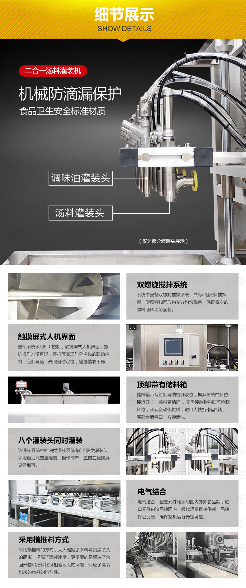 小龍蝦灌裝機(jī)詳情頁迅捷_04.jpg 小龍蝦灌裝機(jī)詳情頁迅捷_04.jpg