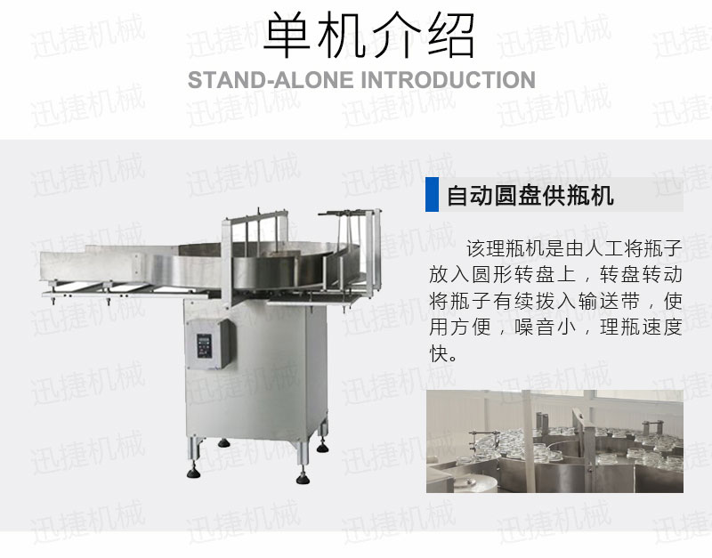 2000瓶醬料生產(chǎn)線迅捷_05.jpg 2000瓶醬料生產(chǎn)線迅捷_05.jpg